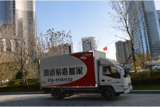 長途搬家
